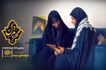 ویدئویی از اولین روایت زنانه از جبهه مقاومت لبنان