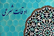اوقات شرعی مشهد در 10 فروردین ماه 1404