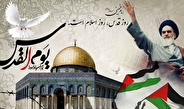 بیانیه ارتش جمهوری اسلامی ایران به‌مناسبت روز قدس