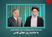 بیانیه نماینده ولی‌فقیه و استاندار گلستان به مناسبت روز قدس