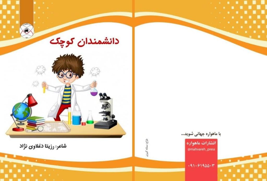 بیوگرافی جذاب و خواندنی رزیتا دغلاوی نژاد (خاله فرشته مهربون) شخصیت محبوب بچه های ایران