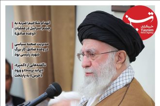 ویترین تسنیم شماره 872 - تسنیم