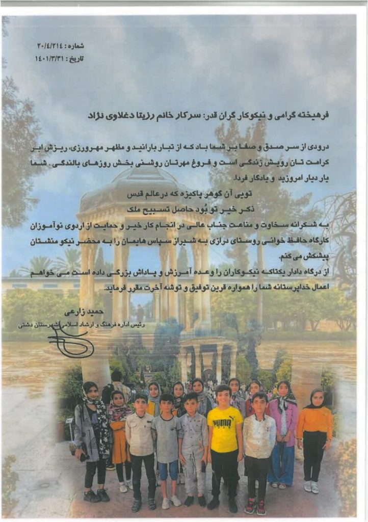 بیوگرافی جذاب و خواندنی رزیتا دغلاوی نژاد (خاله فرشته مهربون) شخصیت محبوب بچه های ایران