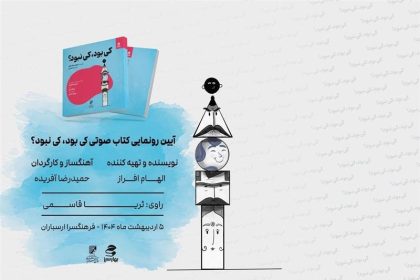 اثری با صدای ثریا قاسمی و نوازندگی پژمان حدادی