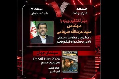 گفت‌وگوی ویژه با عزت‌الله ضرغامی در «هفت»