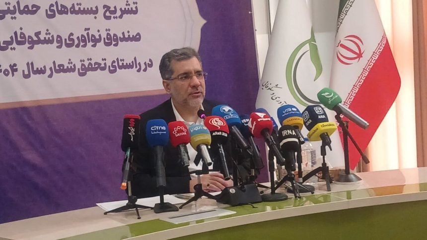 بسته‌های حمایتی صندوق نوآوری