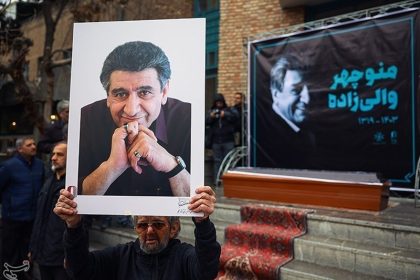 مراسم یادبود «منوچهر والی‌زاده» در خانه هنرمندان