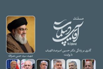 شهید , مستند , تلویزیون ,
