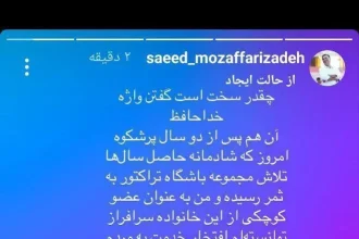 مظفری زاده