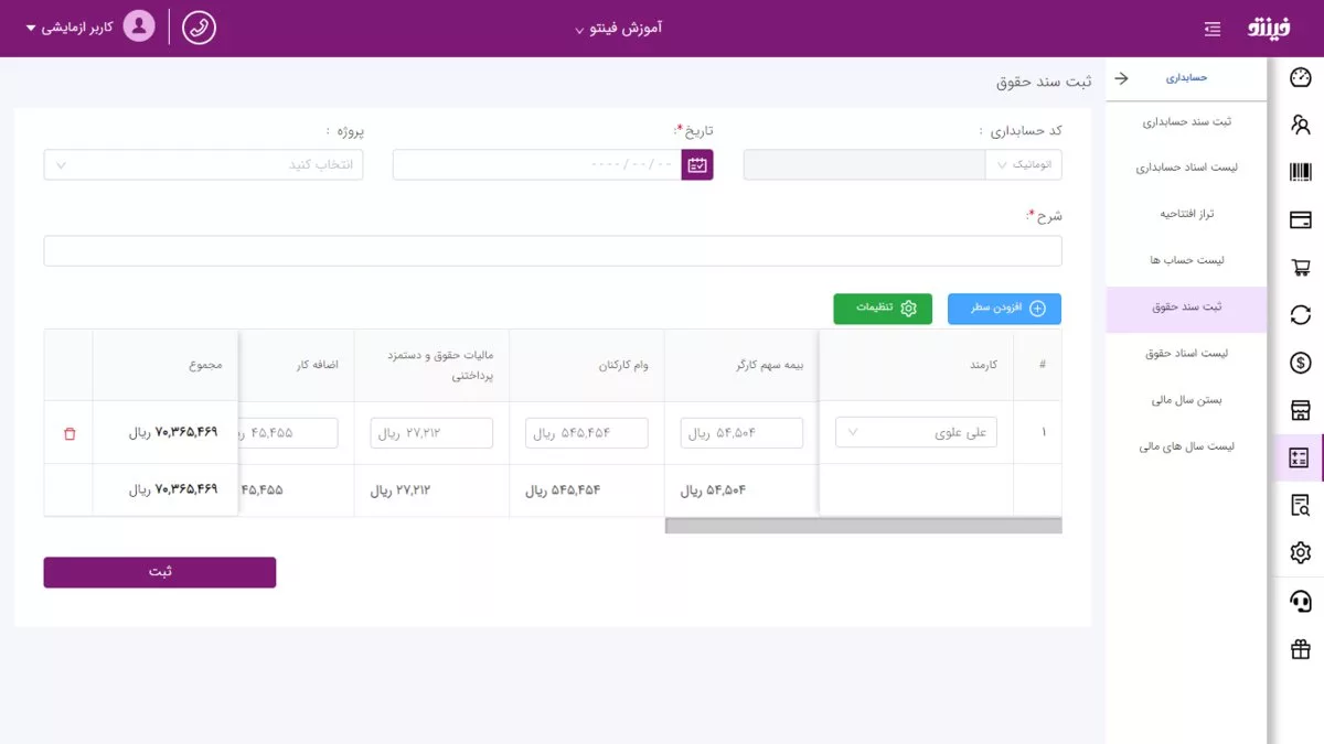 معارفه بهترین اپلیکیشنهای حسابداری شخصی برای موبایل در ۱۴۰۴_خبرخوان 10 فینتو