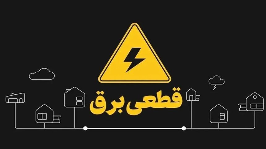 جدول خاموشی برق شهرهای خوزستان طی روز شنبه سوم خرداد ماه منتشر شد