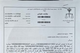 های‌وب از درخواست تعلیق پروانه فیبر نوری عقب نشینی کرد
