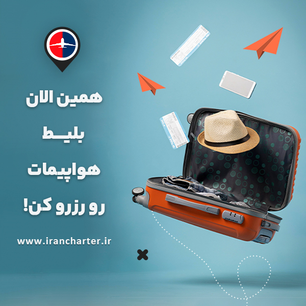 مقاصد کمتر شناخته شده: گنجینه‌های پنهان برای سفری متفاوت
