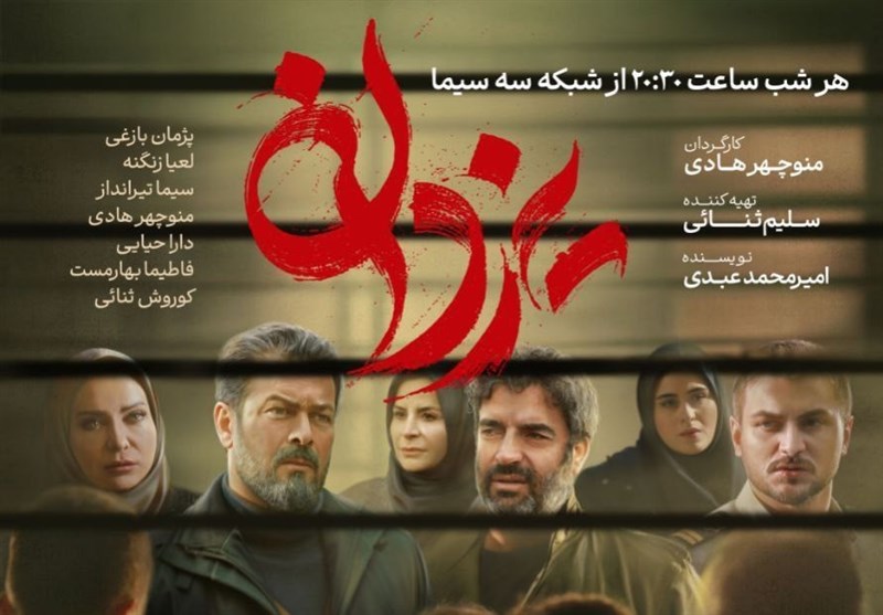 شروع پخش سریال یزدان از روز دوشنبه