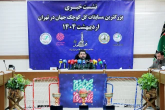 بزرگترین مسابقات گل‌کوچک جهان در تهران با مشارکت بیش از ۴ هزار تیم برگزار می‌شود