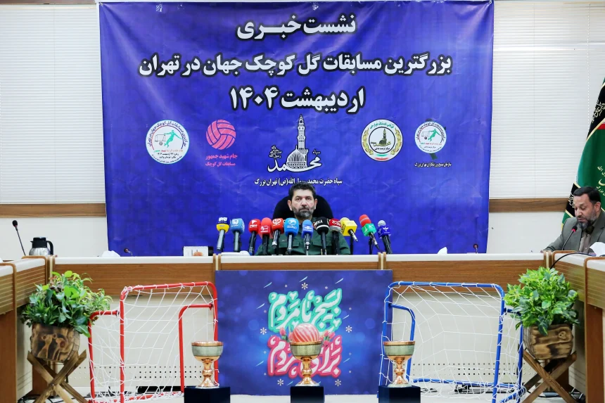 بزرگترین مسابقات گل‌کوچک جهان در تهران با مشارکت بیش از ۴ هزار تیم برگزار می‌شود