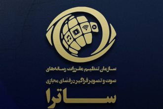 بیانیه ساترا درخصوص توقف پخش سریال «سووشون»