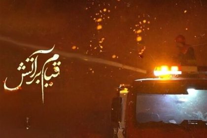 پاسخ به ابهامات بندر شهید رجایی، امشب در تلویزیون