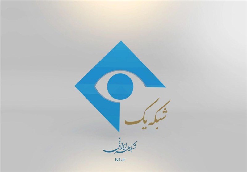 فصل جدید «خونه مونه» از بوشهر روی آنتن شبکه یک