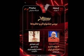 نادر سلیمانی به «هفت» رسید