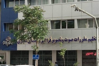 چالش‌های پیش‌روی ساترا و راهکارهای پیشنهادی برای مدیران جدید