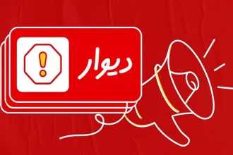 کاربر متخلف دیوار ۱.۶ میلیارد تومان نقره‌داغ شد