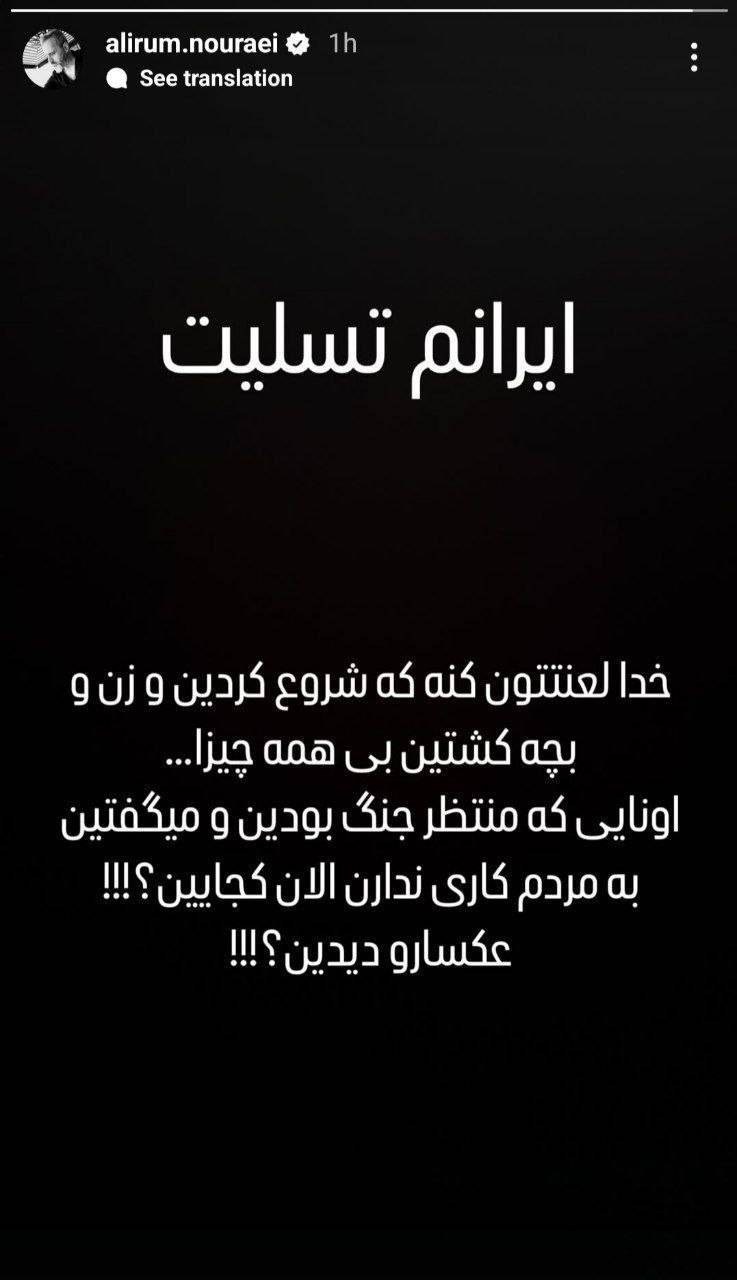 هنرمندان دعوا تروریستی اسرائیل به ایران را محکوم کردند + عکس_خبرخوان 14 عکس , هنرمندان ,