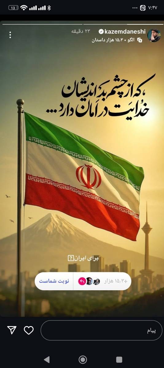 هنرمندان دعوا تروریستی اسرائیل به ایران را محکوم کردند + عکس_خبرخوان 17 عکس , هنرمندان ,
