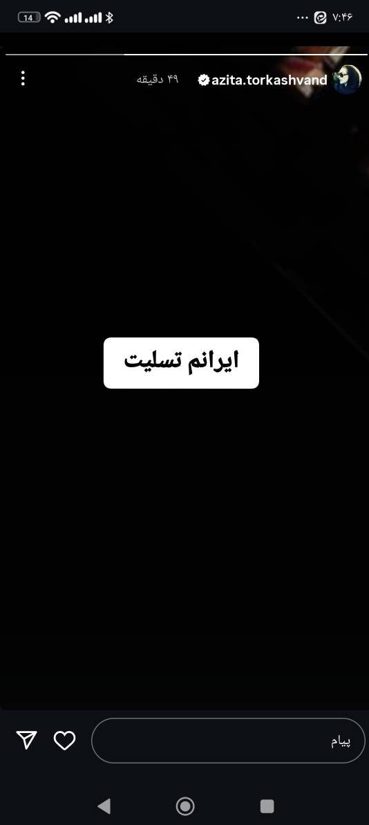 هنرمندان دعوا تروریستی اسرائیل به ایران را محکوم کردند + عکس_خبرخوان 18 عکس , هنرمندان ,