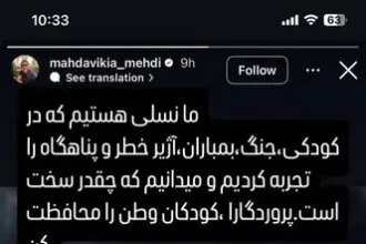 مهدی مهدوی کیا