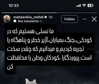 مهدی مهدوی کیا