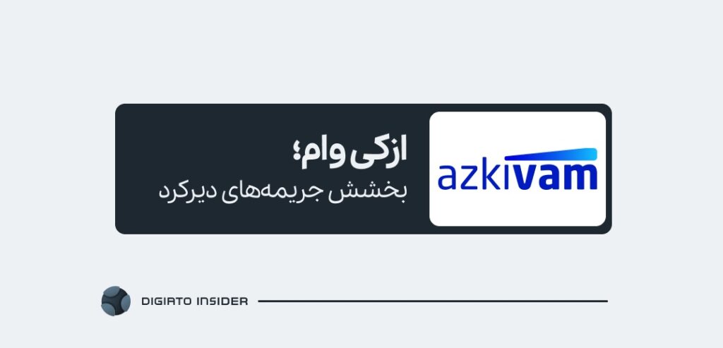 نگاهی به خدمات رایگان کسبوکارهای آنلاین در روزهای بحرانی_خبرخوان 13 1750171725 767 نگاهی به خدمات رایگان کسبوکارهای آنلاین در روزهای بحرانی خبرخوان