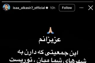 عیسی آل کثیر