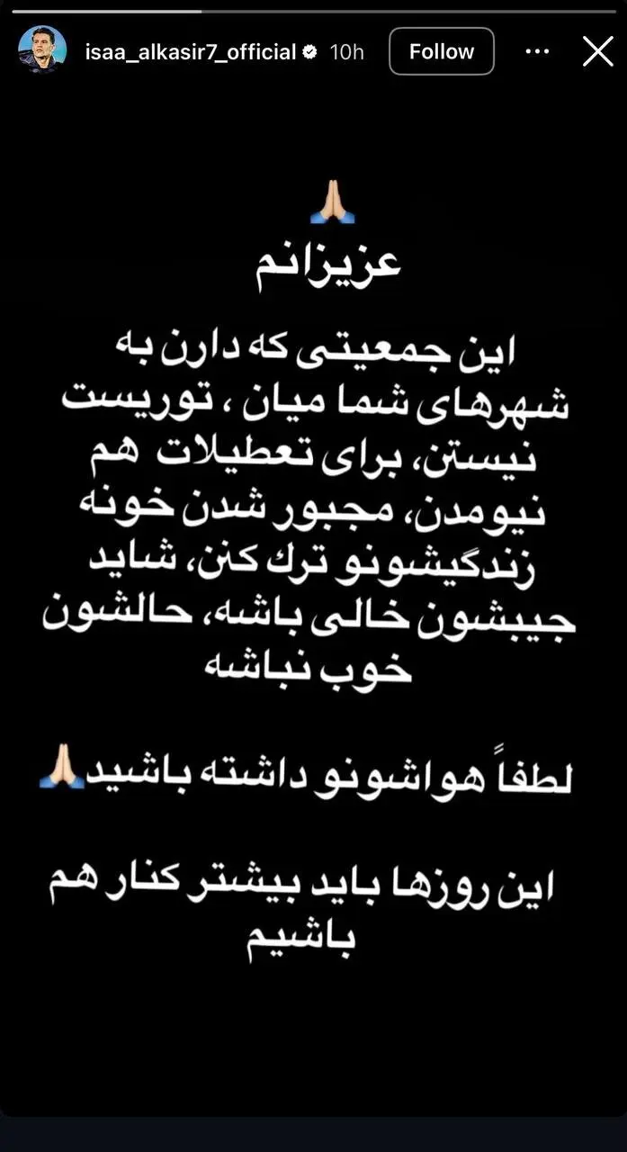 عیسی آل کثیر