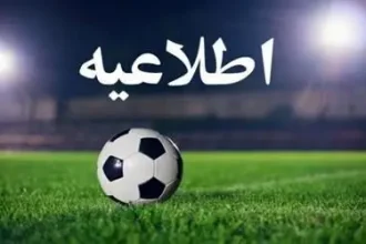 آیین معرفی برترین های لیگ فوتبال ایران لغو شد