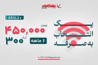 افزایش تعرفه اینترنت شامل این سرویس ویژه نمی‌شود!