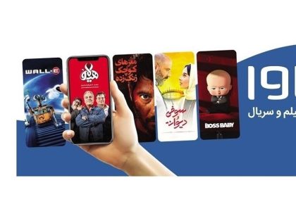 بازگشت نماوا به شبکه خانگی
