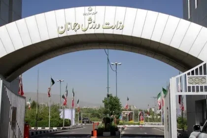 وزارت ورزش تجاوز رژیم صهیونیستی به خاک جمهوری اسلامی ایران را محکوم کرد