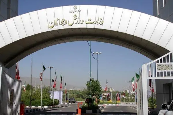 وزارت ورزش تجاوز رژیم صهیونیستی به خاک جمهوری اسلامی ایران را محکوم کرد