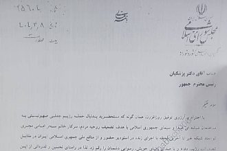 صدا و سیما , تلویزیون , رئیس جمهور ,