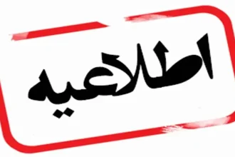 هشدار وزارت بهداشت درباره روش جدید تخلیه اطلاعاتی موساد
