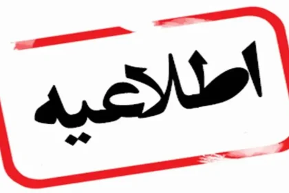 هشدار وزارت بهداشت درباره روش جدید تخلیه اطلاعاتی موساد
