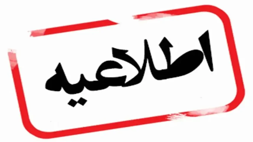هشدار وزارت بهداشت درباره روش جدید تخلیه اطلاعاتی موساد
