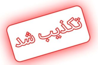شایعه انفجار در فرودگاه مهرآباد تکذیب شد
