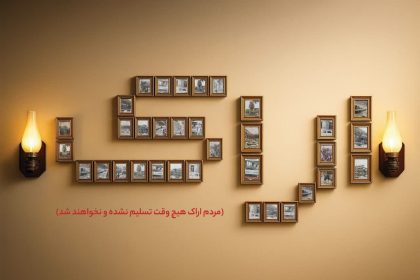 کارگاه عملی طراحی پوستر به مناسبت روز مقاومت اراک برگزار شد