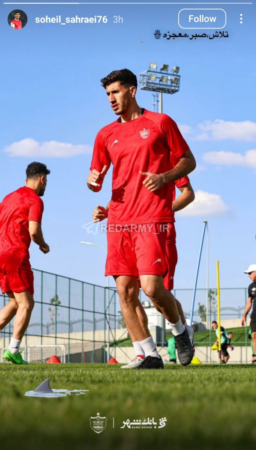 یک پرسپولیس راز موفقیتش را فاش کرد+ عکس