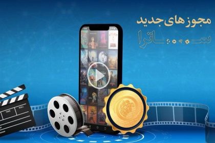 ساترا 2 طرح نمایشی را تأیید کرد