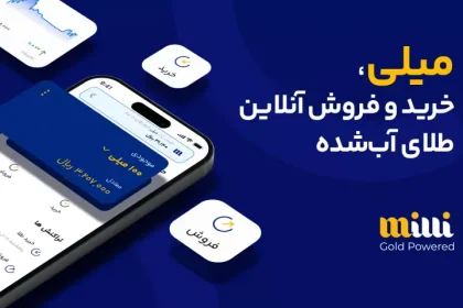 صفحه اینستاگرام پلتفرم «میلی» هک شد