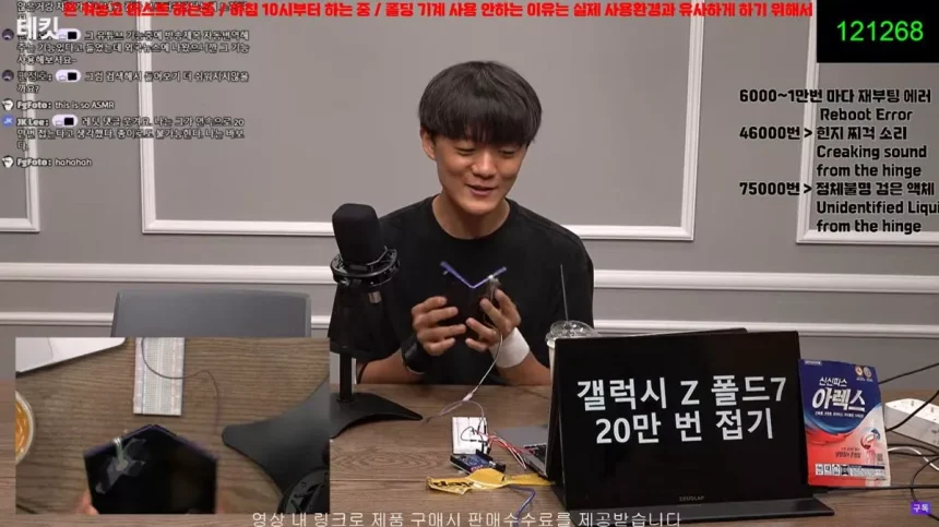 آزمایش زنده باز و بسته کردن گلکسی زد فولد 7