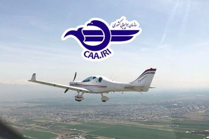 ازسرگیری عملیات پروازی وسایل پرنده فوق‌سبک